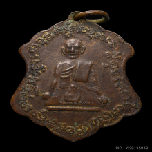 หลวงพ่อคง วัดศรัทธาราษฏร์ จ.ราชบุรี รุ่นแรก 2462 