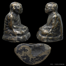 รูปหล่อโบราณ หลวงพ่ออยู่ วัดเกยไชยเหนือ หายากมาก