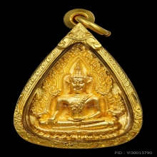เหรียญพระพุทธชินราช รุ่นเจ้าสัว ฟ้าผ่าทองคำพ.ศ.2536