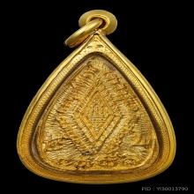 เหรียญพระพุทธชินราช รุ่นเจ้าสัว ฟ้าผ่าทองคำพ.ศ.2536