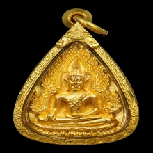 เหรียญพระพุทธชินราช รุ่นเจ้าสัว ฟ้าผ่าทองคำพ.ศ.2536
