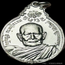 เหรียญหลัง ภปร.ใหญ่ ปี2521 หลวงปู่แหวน กะไหล่เงิน สวยแชมป์