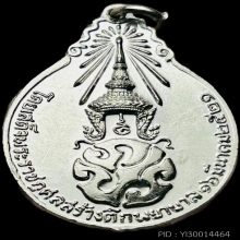 เหรียญหลัง ภปร.ใหญ่ ปี2521 หลวงปู่แหวน กะไหล่เงิน สวยแชมป์