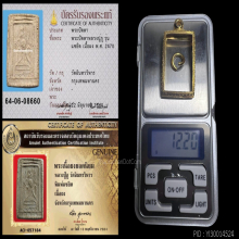 ปิดตาแซยิด หลวงปู่ภู