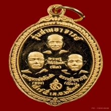 เหรียญทองคำ หลวงพ่อทวด วัดช้างให้ ปี 2537