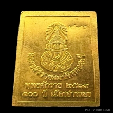 #พระทองคำ.. พระสมเด็จ 7 ชั้น วัดเกศไชโย 100 ปี