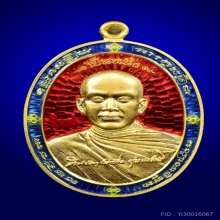 เศรษฐีมหาเป็นหนึ่งทองคำลงยา เบอร์5