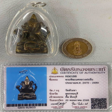 พระพิฆเนศหลวงพ่ออิ่มวัดหัวเขา