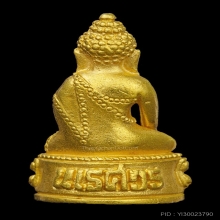 พระกริ่งนเรศวร 400 ปีครองราชย์ พ.ศ. 2530