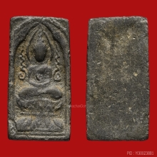 เหรียญหล่อหลวงปู่ศุข วัดปากคลองมะขามเฒ่า ข้างอุนิยมพิมพ์ใหญ่