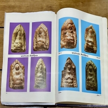 พระซุ้มยอ เนื้อชินเงิน กรุวัดบรมธาตุ สวยเดิม สมบูรณ์