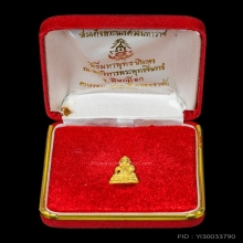 พระชัยวัฒน์นเรศวร 400 ปีครองราชย์ทองคำ พ.ศ. 2533