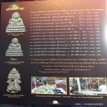 ท้าวเวสสุวรรณ หลวงพ่อพรหม วัดพลานุภาพ จ.ปัตตานี ปี 2553