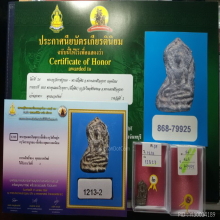 พระขุนแผน ใบพุทรา เนื้อชินเงิน กรุวัดใหญ่ชัยมงคล 