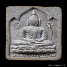 พระผงกัมมัฏฐาน หลวงปู่โต๊ะ ปี 2521 เนื้อเกสร