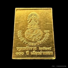 #พระทองคำ.. พระสมเด็จพิมพ์คะแนน วัดเกศไชโย 100 ปี