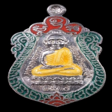 เหรียญหลวงปู่ทวด อ.นอง วัดทรายขาว ปี 2537 เนื้อเงินกรรมการ