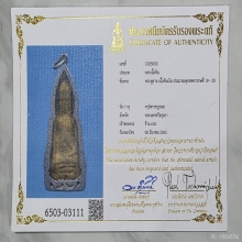 พระหูยาน กรุวัดราษบูรณะ อยุธยา