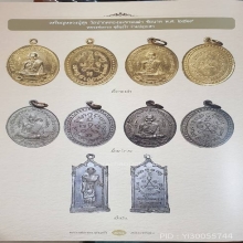 เหรียญ ล.ป.ศุข วัดปากคลองฯ ปี 2519 เนื้อทองคำ