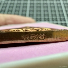 เหรียญหล่อเจ้าสัวบายน หลวงปู่หงษ์ เนื้อสำริด ปี2548