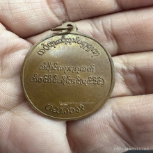 เหรียญสมเด็จพระนเรศวรตองโข่