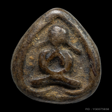 พระปิดตา หลวงพ่อมา วัดระเว พิมพ์หูกระต่าย คลุกรัก 100ปี