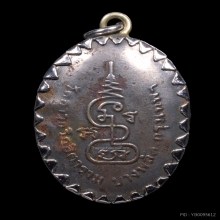 ล็อกเก็ตเขียวเหนี่ยวทรัพย์คุณแม่บุญเรือน วัดอาวุธฯ ปี2545