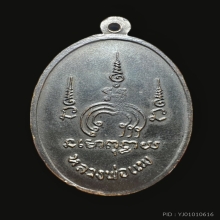 เหรียญหันข้างลพ.แพ รุ่นm16 เนื้อทองแดง บล็อคเงิน