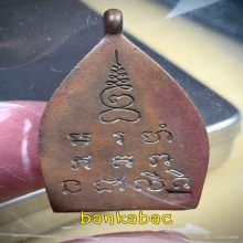เหรียญเจ้าสัว 2 เนื้อทองแดง