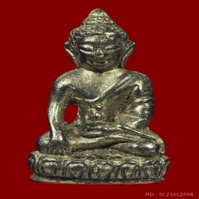 ...กริ่งเขมรน้อย  ลพ.คำ วัดหนองแก...