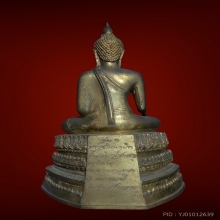 พระบูชาหลวงพ่อโตวัดเจริญสุขารามขนาด5นิ้ว
