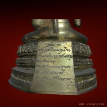 พระบูชาหลวงพ่อโตวัดเจริญสุขารามขนาด5นิ้ว
