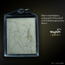 ภาพถ่าย หลวงปู่ขาว อนาลโย ซีเปีย หายากๆๆ