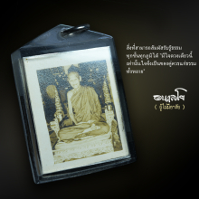 ภาพถ่าย หลวงปู่ขาว อนาลโย ซีเปีย หายากๆๆ