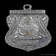 เหรียญเลื่อนสมณศักดิ์ หลวงปู่ทวด ปี 2508 บล็อกผ่าปาก