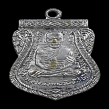 เหรียญเลื่อนสมณศักดิ์ หลวงปู่ทวด ปี 2508 บล็อกผ่าปาก