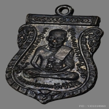 หลวงปู่ทวด องค์ดารา หน้าผากสองเส้น ปี2504