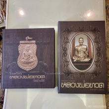 หลวงปู่ทวด องค์ดารา หน้าผากสองเส้น ปี2504