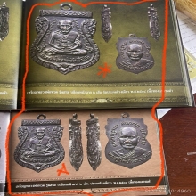 หลวงปู่ทวด องค์ดารา หน้าผากสองเส้น ปี2504