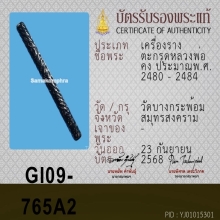 ตะกรุด (คง ธัมมโชติ) วัดบางกระพร้อม