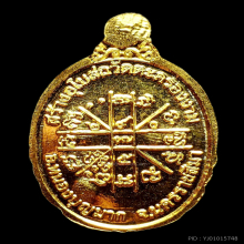 พระทองคำ** หลวงพ่อคูณ วัดบ้านไร่  เนื้อทองคำ