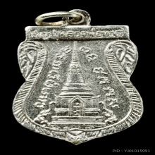 เหรียญหลวงปู่ทวด ปี2509 หลังมีตุ๊กตา สวยครับ