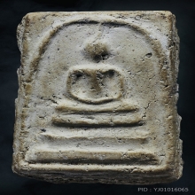 พระสมเด็จบางขุนพรหม พิมพ์ใหญ่ (องค์ที่ 2)