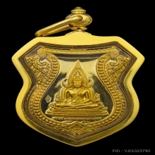 เหรียญอาร์มพระพุทธชินราช ท้าวเวสสุวรรณทองคำ พ.ศ.2568