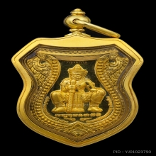 เหรียญอาร์มพระพุทธชินราช ท้าวเวสสุวรรณทองคำ พ.ศ.2568