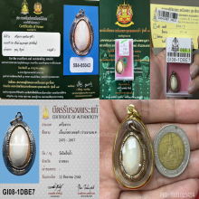 >>>..,เบี้ยแก้ หลวงพ่อคำ วัดโพธิ์ปล้ำ หุ้มนาก ไซด์เล็ก