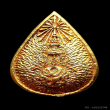 พระทองคำ** เหรียญหลวงพ่อวัดไร่ขิง  หลัง ภปร. 
