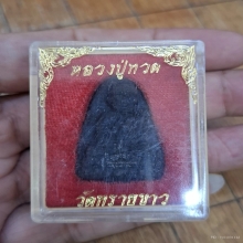 อ.นอง วัดทรายขาว ปี 36 รุ่นเสาร์ 5 เนื้อว่านฝังตะกรุด 