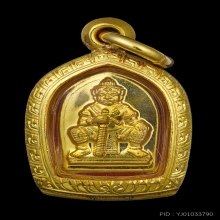 ใบมะขามท้าวเวสสุวรรณทองคำ พ.ศ. 2560
