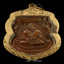 หลวงปู่ทวด เลื่อนสมณศักดิ์ ปี 08 ผ่าปาก เนื้อทองแดง